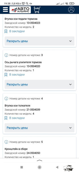 Screenshot_2022-04-14-19-38-54-733_ru.yandex.searchplugin.jpg