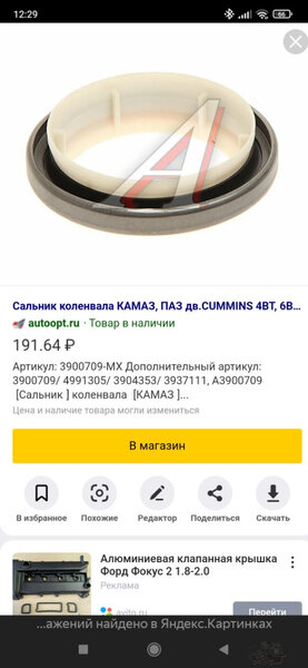 Screenshot_2022-04-17-12-29-35-411_com.yandex.browser.jpg