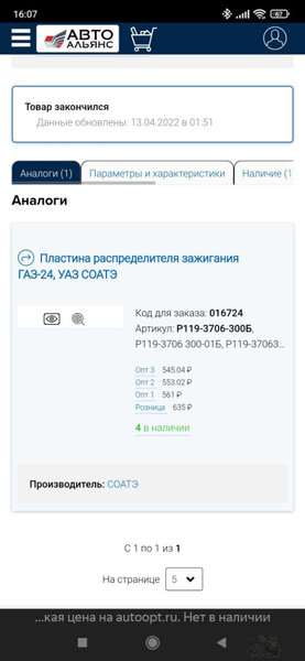 Screenshot_2022-04-27-16-07-51-584_com.yandex.browser.jpg