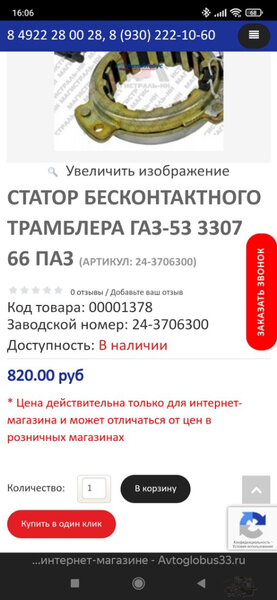 Screenshot_2022-04-27-16-06-52-848_com.yandex.browser.jpg