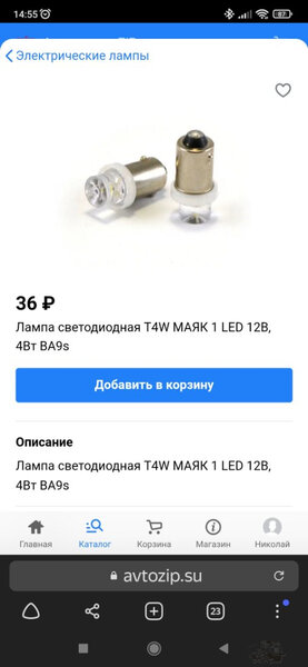 Screenshot_2022-05-19-14-55-06-110_com.yandex.browser.jpg