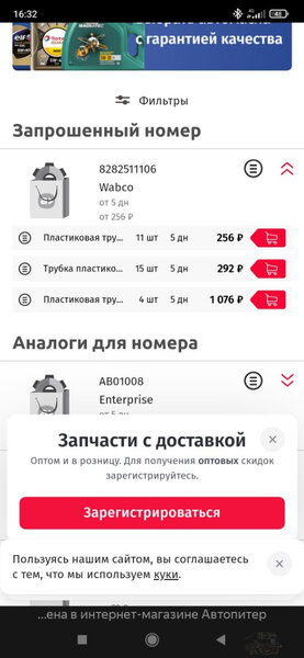 Screenshot_2022-08-08-16-32-03-853_com.yandex.browser.jpg