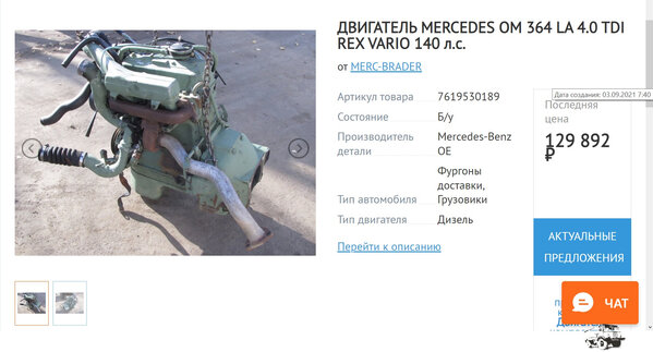 MERCEDES OM 364 LA 4.0 TDI REX VARIO 140 л.с..jpg