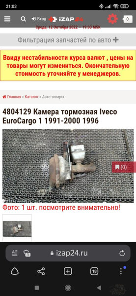Screenshot_2022-10-12-21-03-37-295_com.yandex.browser.jpg