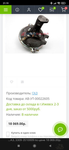 Screenshot_2022-10-12-21-19-08-776_com.yandex.browser.jpg