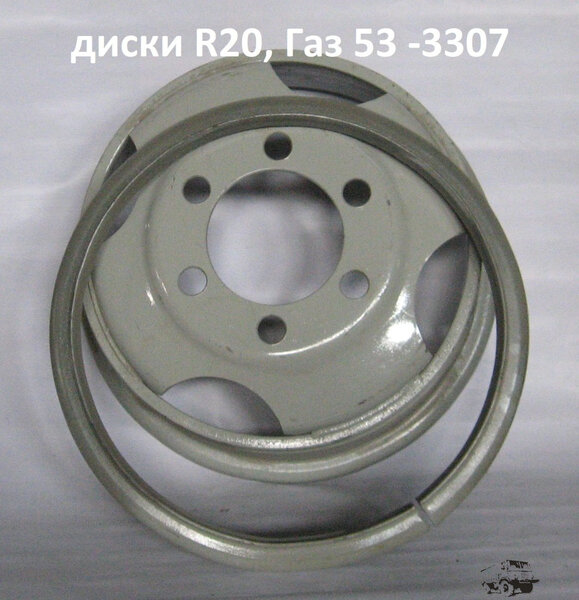 диски R20, Газ 53 -3307.jpg