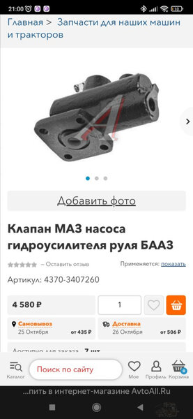 Screenshot_2022-10-20-21-00-34-266_com.yandex.browser.jpg