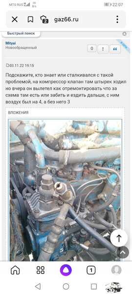 Screenshot_20221104_220712_ru.yandex.searchplugin.jpg