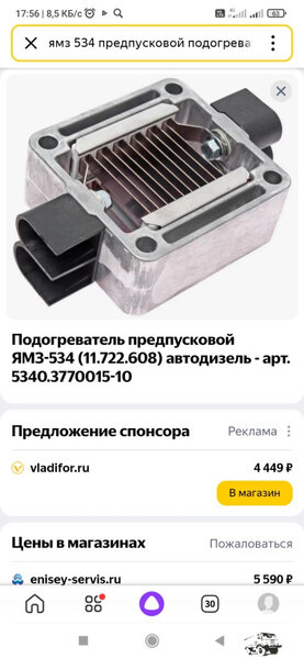 Screenshot_2022-12-21-17-56-12-670_ru.yandex.searchplugin.jpg