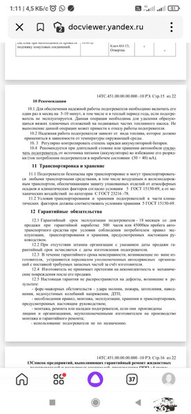 Screenshot_2022-12-31-01-11-36-083_ru.yandex.searchplugin.jpg