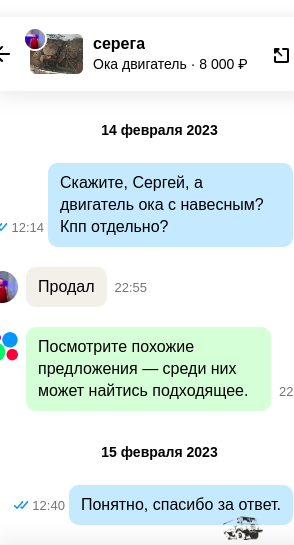 движок.png