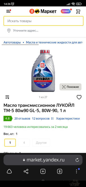 Screenshot_2023-03-03-14-26-54-312_com.yandex.browser.jpg