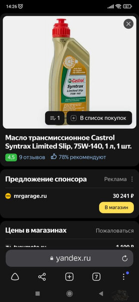 Screenshot_2023-03-03-14-26-18-600_com.yandex.browser.jpg