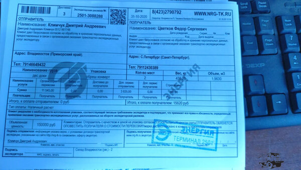15.600 т.р. Т.К Энергия СВАП 3UZ-FE из Владивостока пока в Москве  2020-11-16 .jpeg