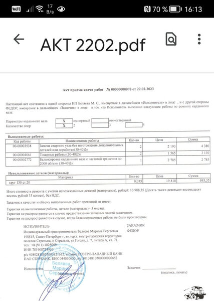 Работы по укорачивания кардана, балансировка и переходник хвостовика для АКПП.