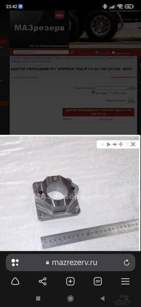 Screenshot_2023-11-02-23-42-35-028_com.yandex.browser.jpg