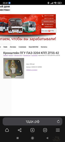 Screenshot_2023-11-02-23-41-49-971_com.yandex.browser.jpg