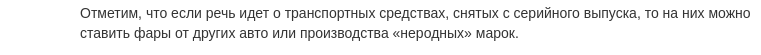 фары.png