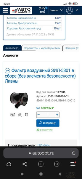 Screenshot_2023-11-07-22-21-52-675_com.yandex.browser.jpg