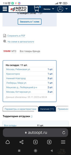 Screenshot_2023-11-08-07-32-33-756_com.yandex.browser.jpg