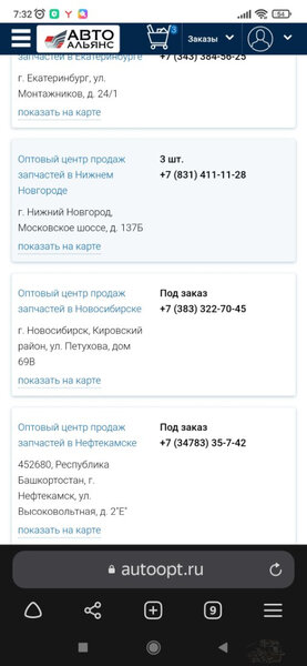 Screenshot_2023-11-08-07-32-21-150_com.yandex.browser.jpg