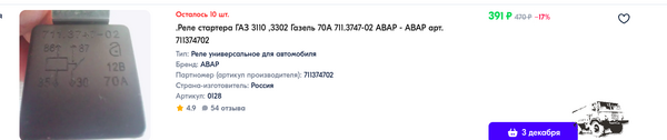 реле.png