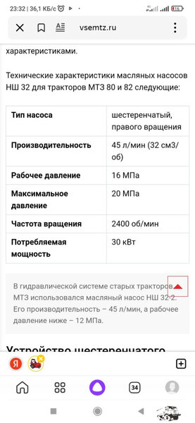 Screenshot_2023-12-19-23-32-13-125_ru.yandex.searchplugin.jpg