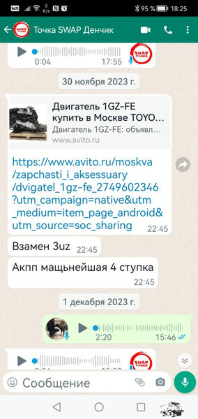 Screenshot_20240102_182516_com.whatsapp.jpg