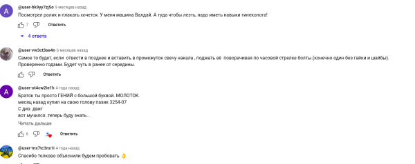 зажигание по свече накала.png
