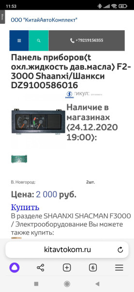 Screenshot_2024-03-29-11-53-10-333_com.yandex.browser.jpg