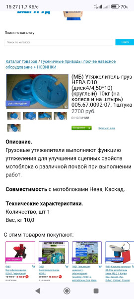 Screenshot_2024-08-10-15-27-19-439_com.android.chrome.jpg