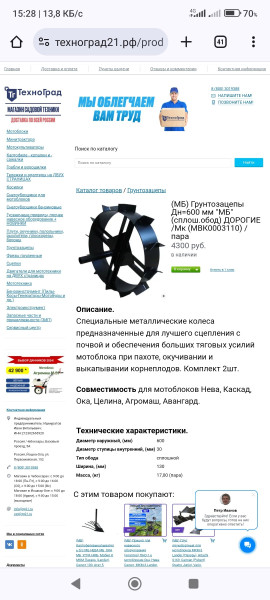Screenshot_2024-08-10-15-28-27-947_com.android.chrome.jpg