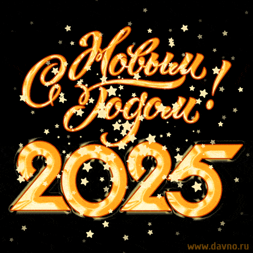 noviy-god-2246.gif