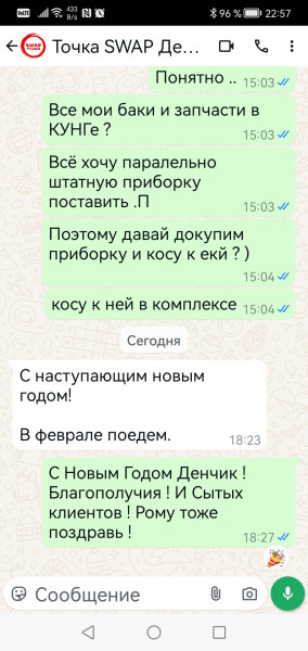 Screenshot_20241231_225755_com.whatsapp.jpg