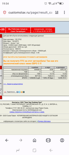 Screenshot_20250116-195412.png