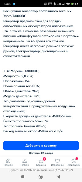 Screenshot_2025-01-17-13-05-00-401_com.yandex.browser.jpg