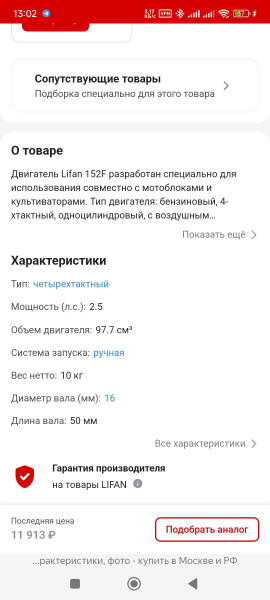 Screenshot_2025-01-17-13-02-38-365_com.yandex.browser.jpg