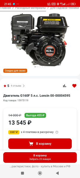 Screenshot_2025-01-17-21-45-28-527_com.yandex.browser.jpg