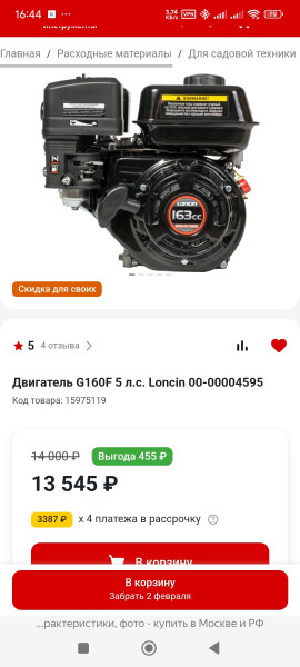 Screenshot_2025-01-22-16-44-03-998_com.yandex.browser.jpg