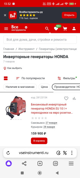 Screenshot_2025-01-20-13-32-36-098_com.yandex.browser.jpg