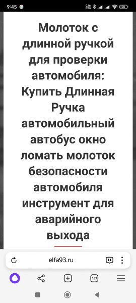 Screenshot_2025-03-20-09-45-55-958_com.yandex.browser.jpg