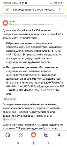 Screenshot_2025-08-19-22-39-11-704_ru.yandex.searchplugin.jpg
